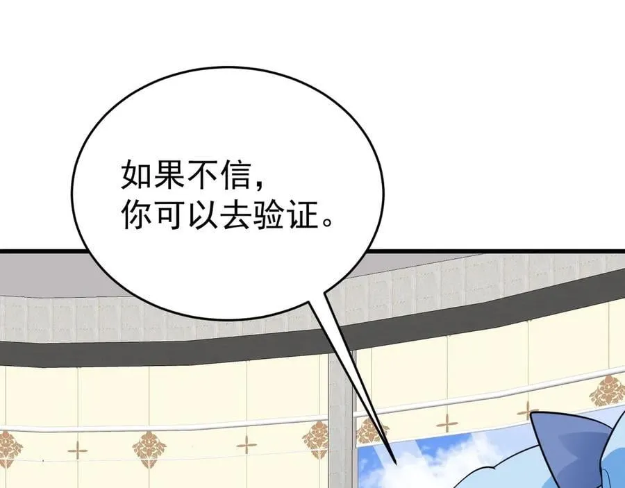 第80话 佳丽公关！129