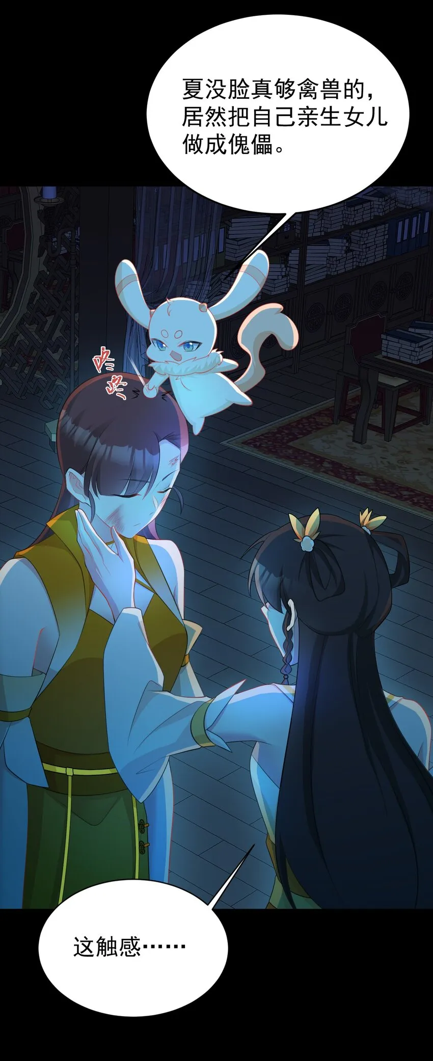 第37话 摧毁夏没脸的希望6