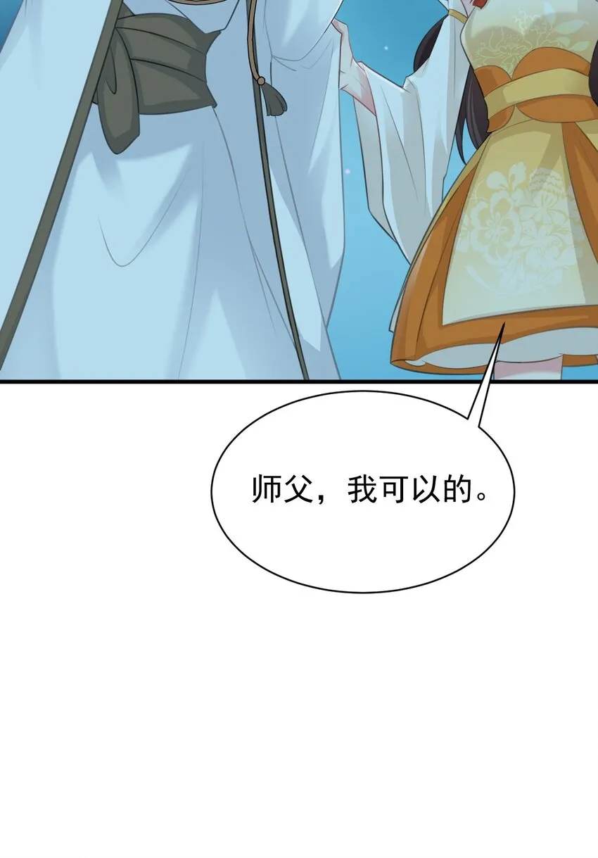 第34话 夺丹虐茶！21