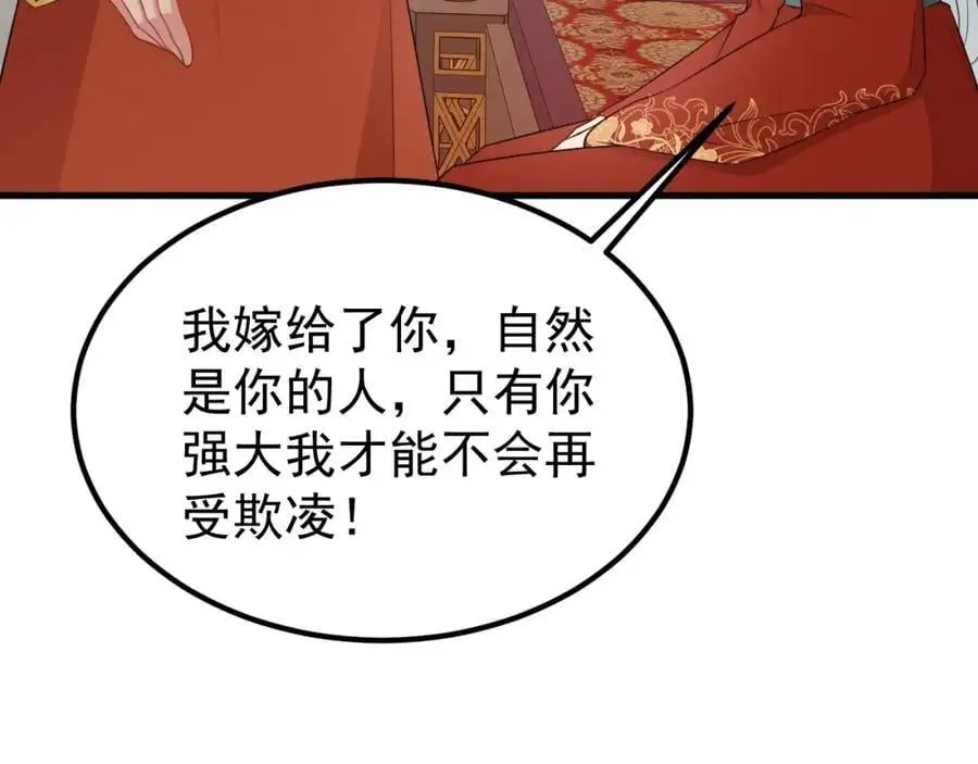 第57话 扒皮灭族之恨！134