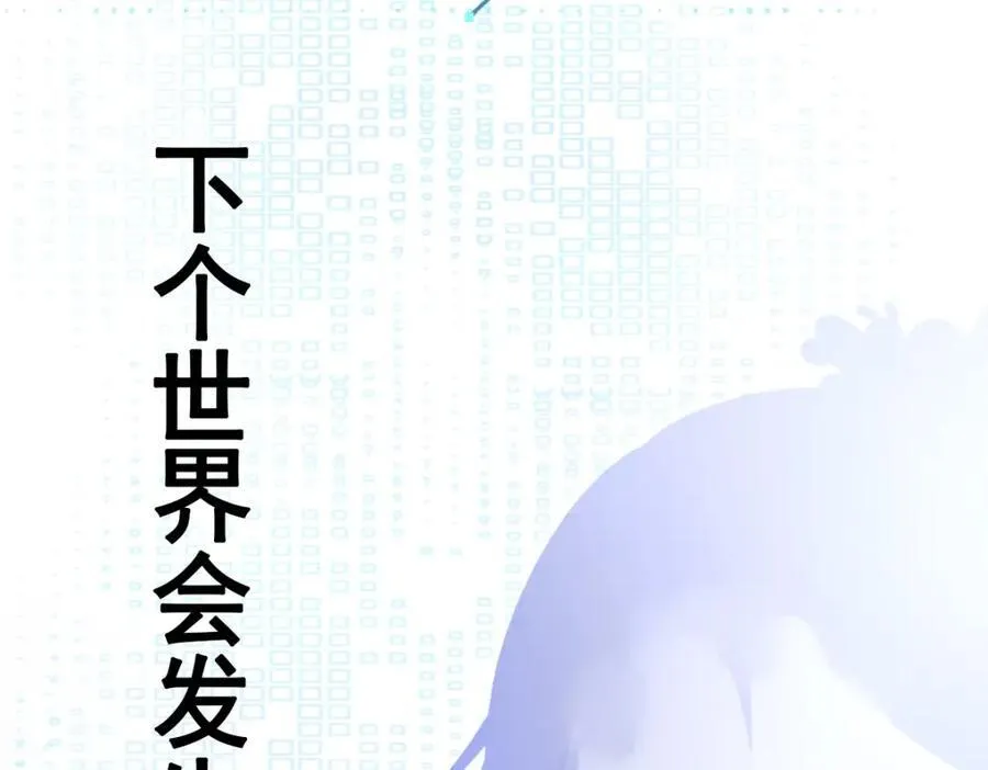 第72话 任务圆满完成~207