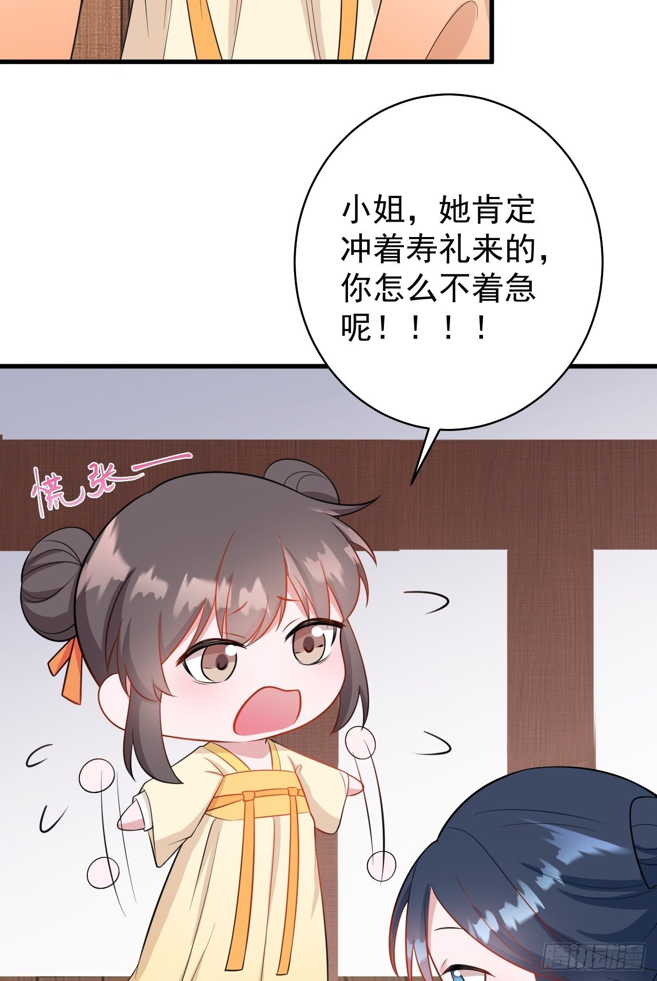 第3话 爱她，就捅她心窝子12