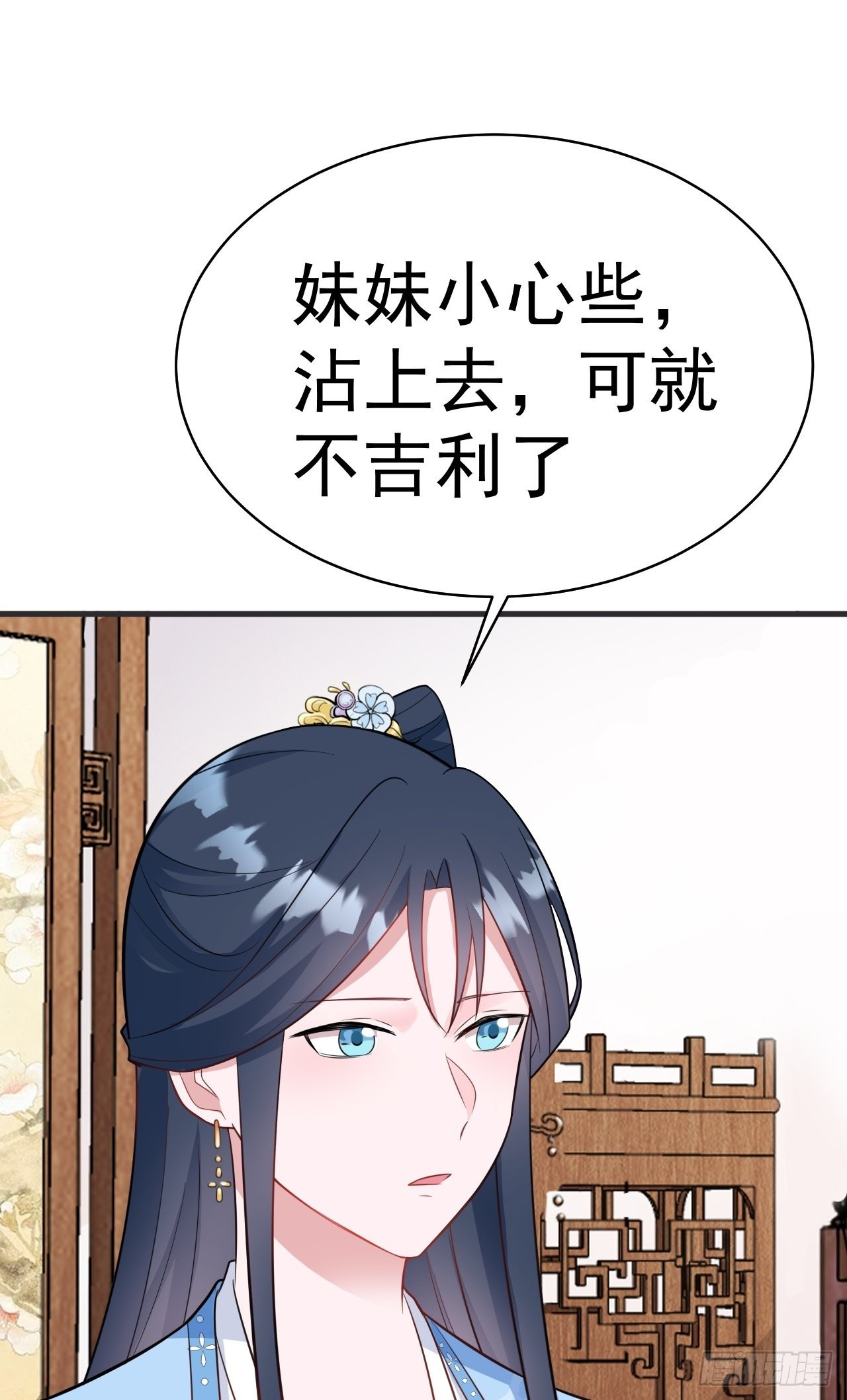 第3话 爱她，就捅她心窝子26