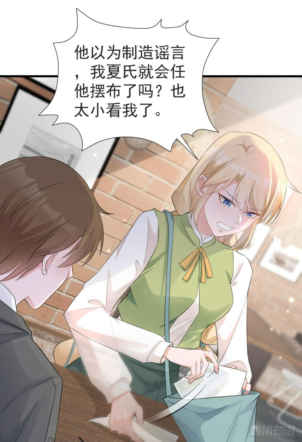 第25话 白更的其妙用处11