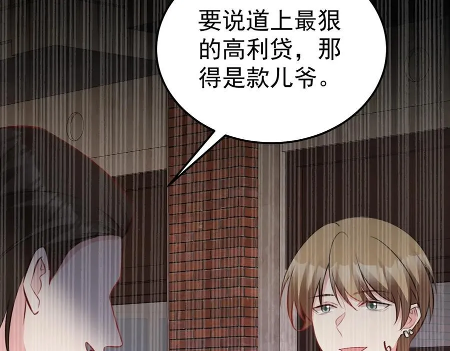 第88话 渣男贱女互撕？！17