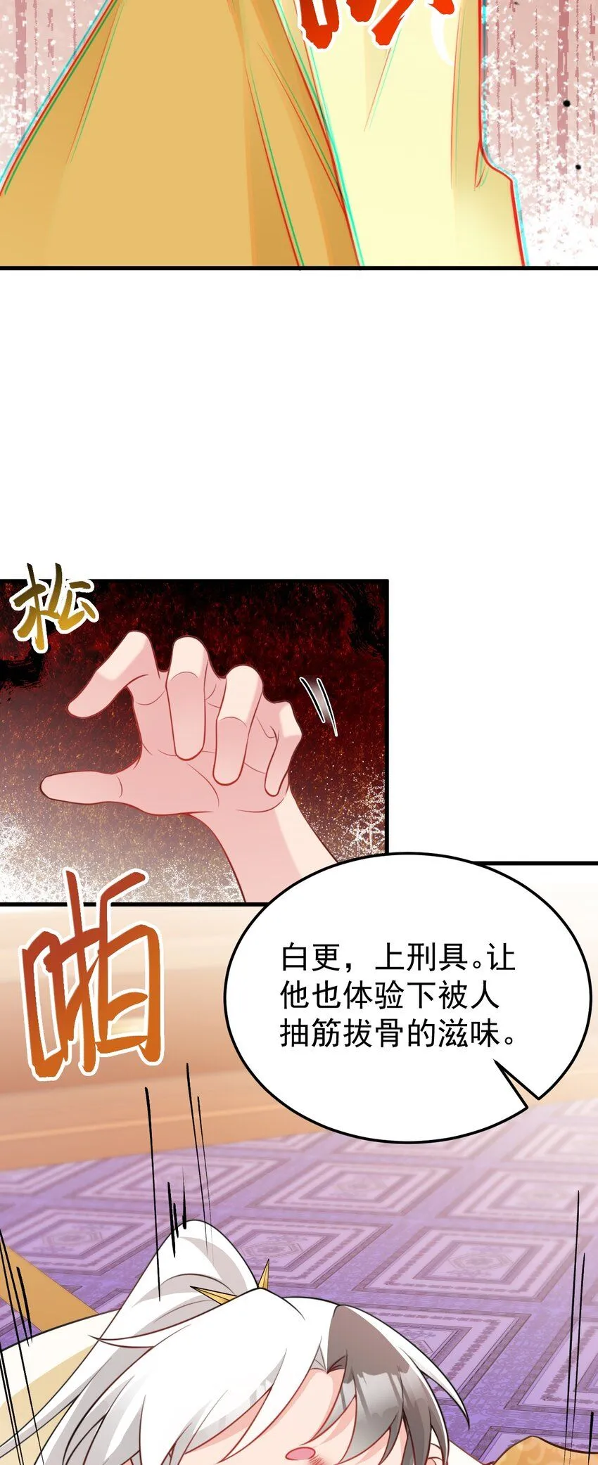 第54话 永世不得超生20