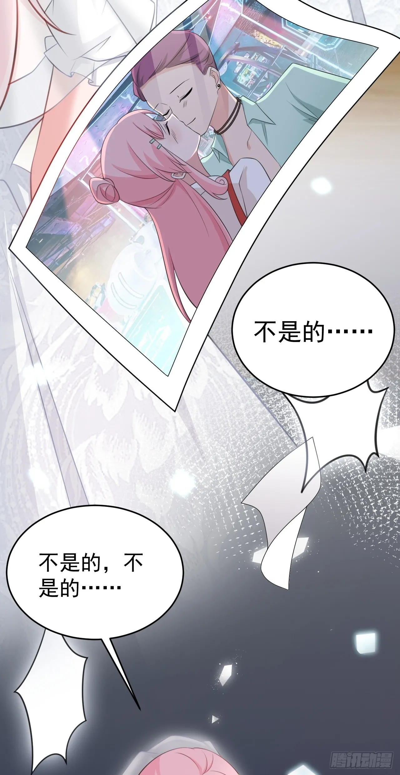 第30话 无限虐渣男39