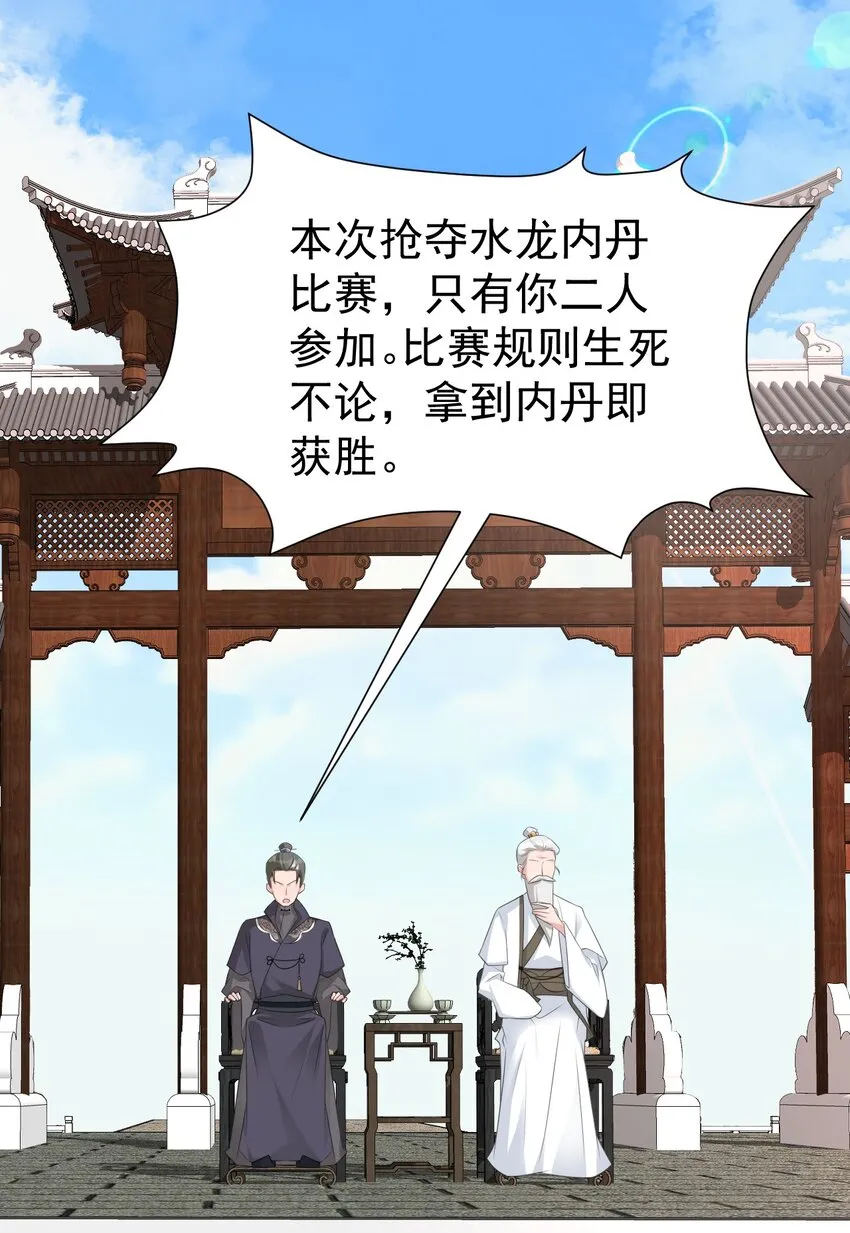 第34话 夺丹虐茶！42
