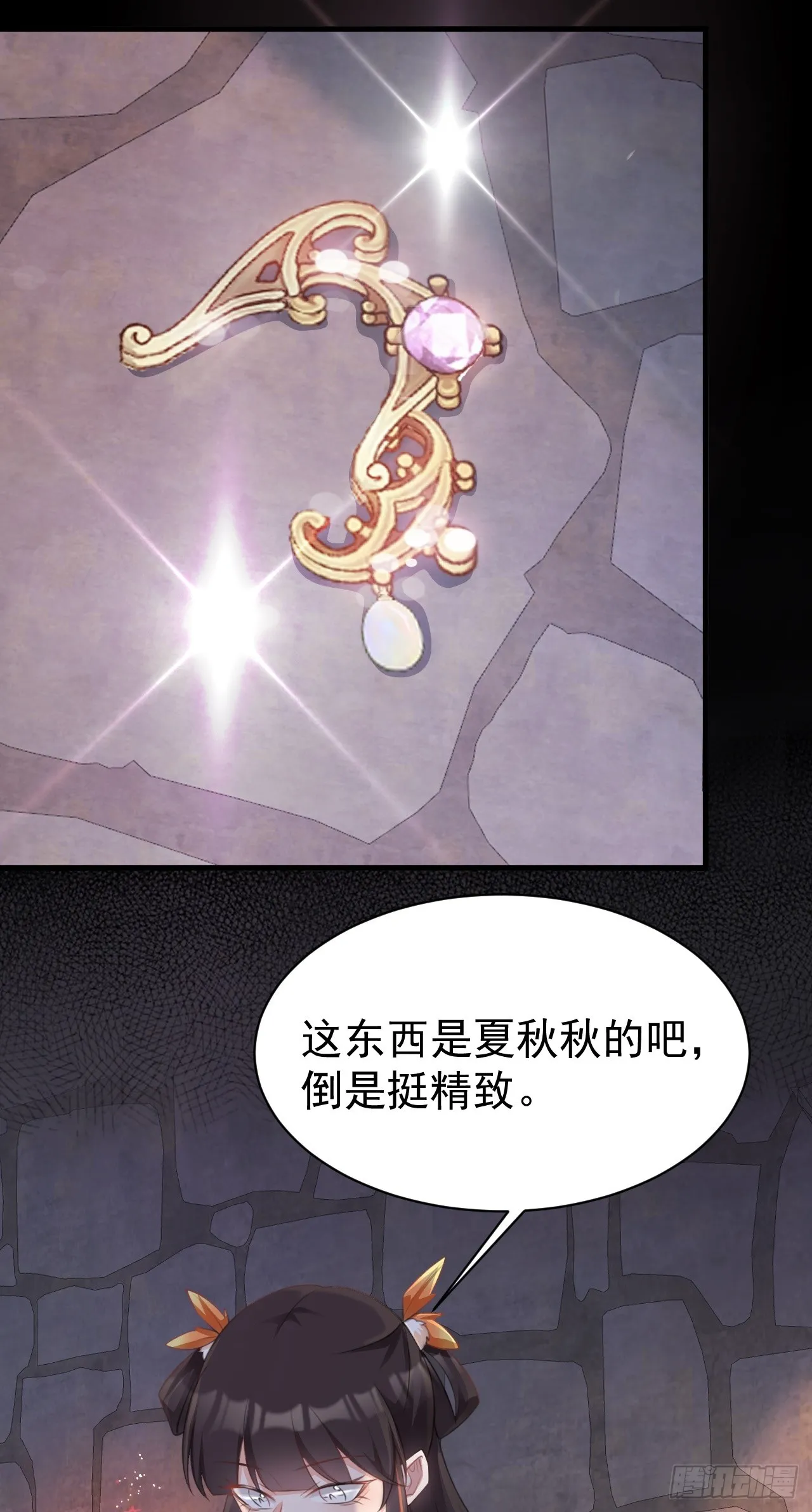 第31话 上来就虐你41
