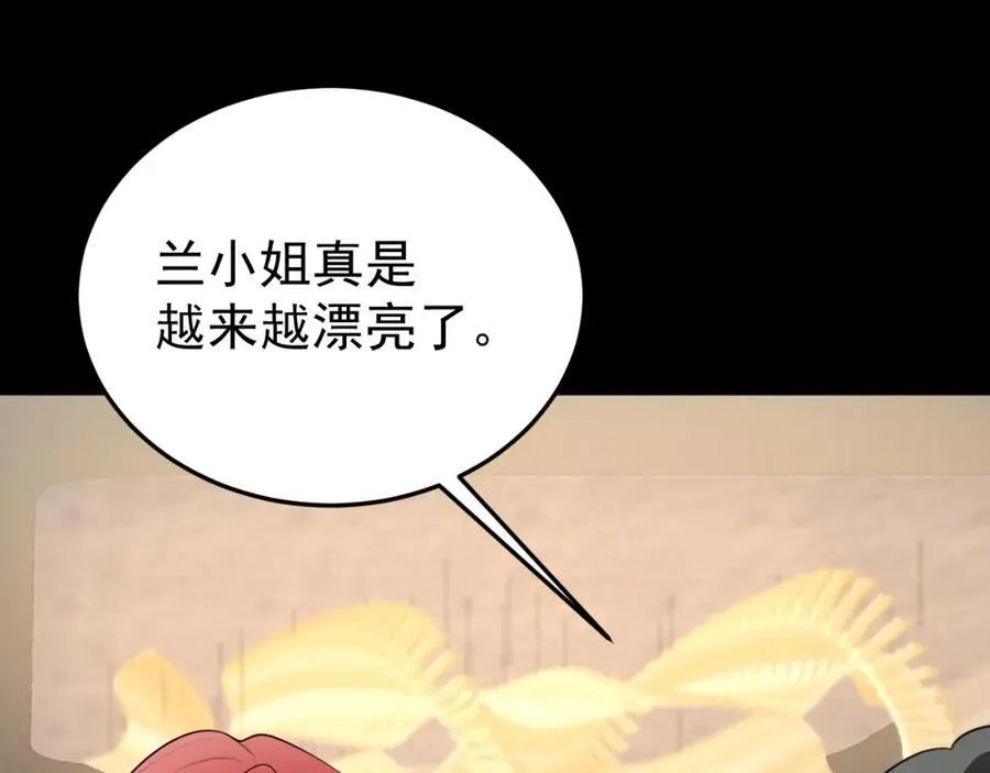 第76话 兰月清失态丢人！69