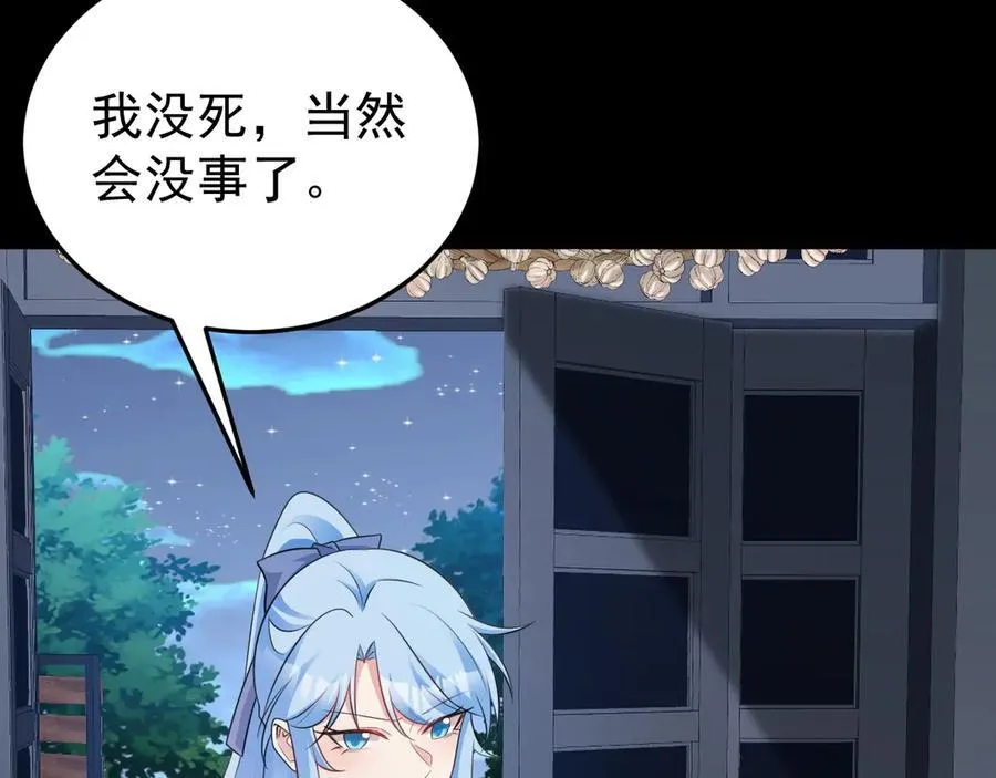 第79话 惊天秘密！123