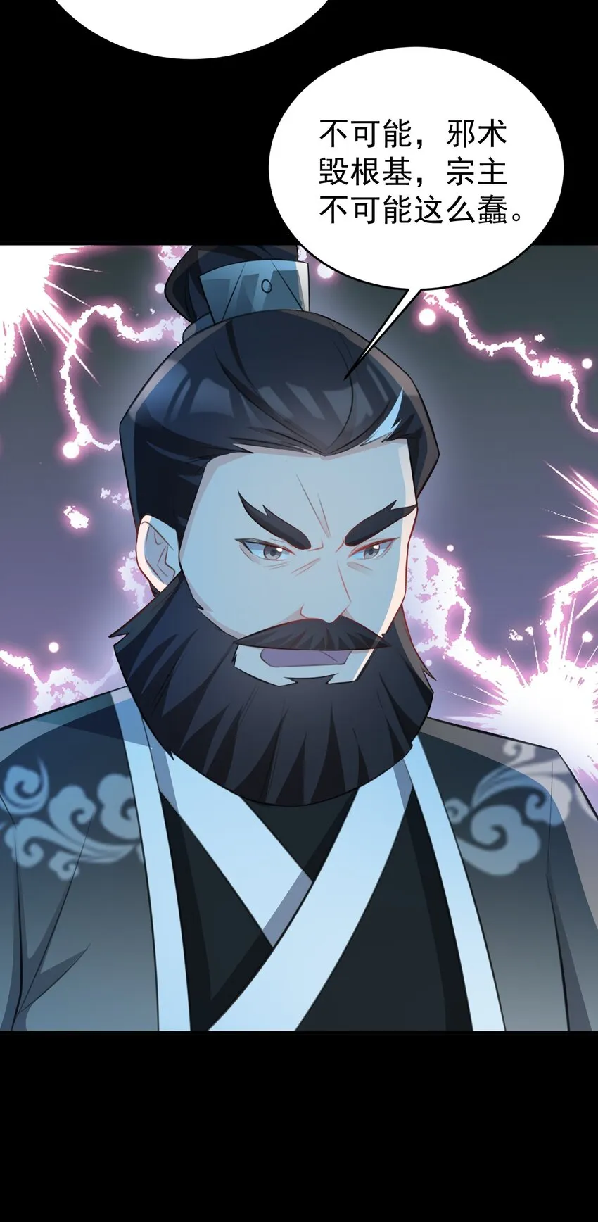 第38话 护短师尊重出江湖28