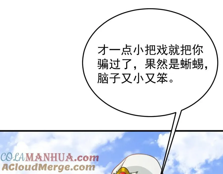 第71话 统一两族！104