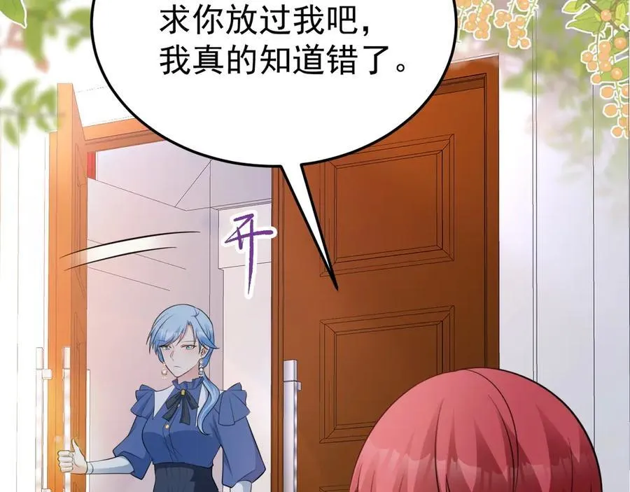 第88话 渣男贱女互撕？！41