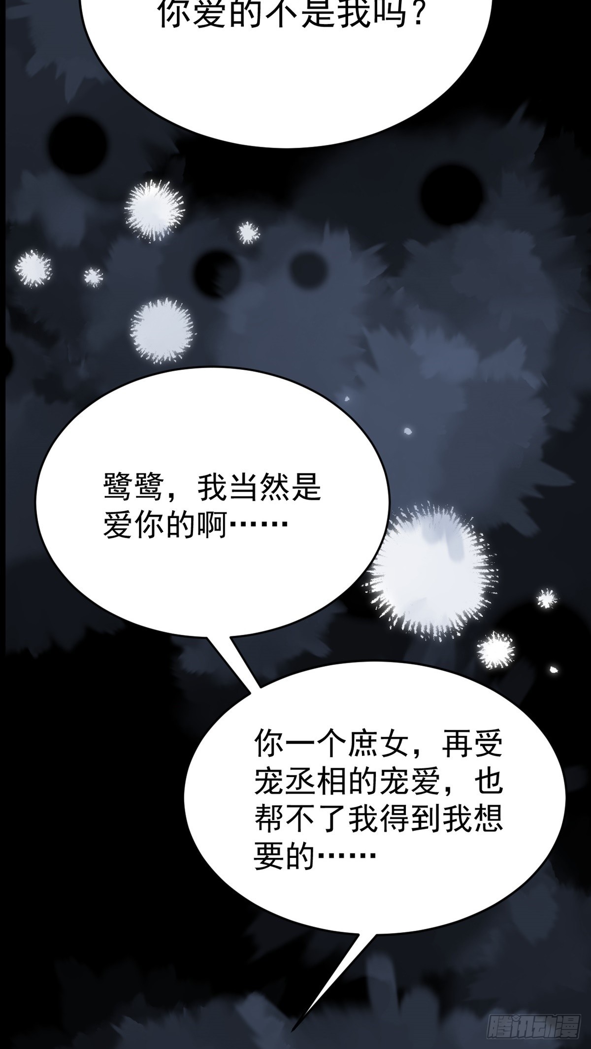 第11话 恶人自有人收10