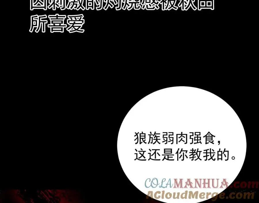 第68话 请你喝上等烈酒！96