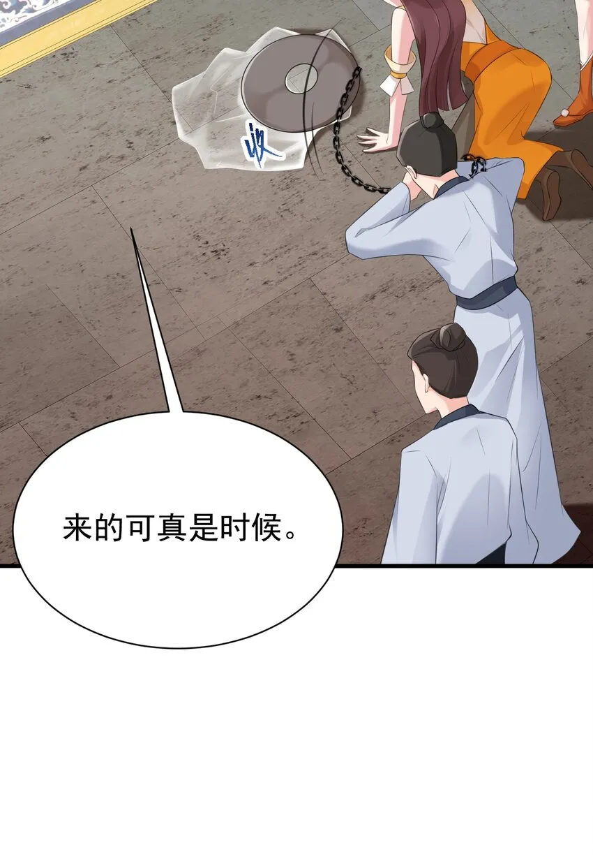 第36话 夏秋秋毁容了？48