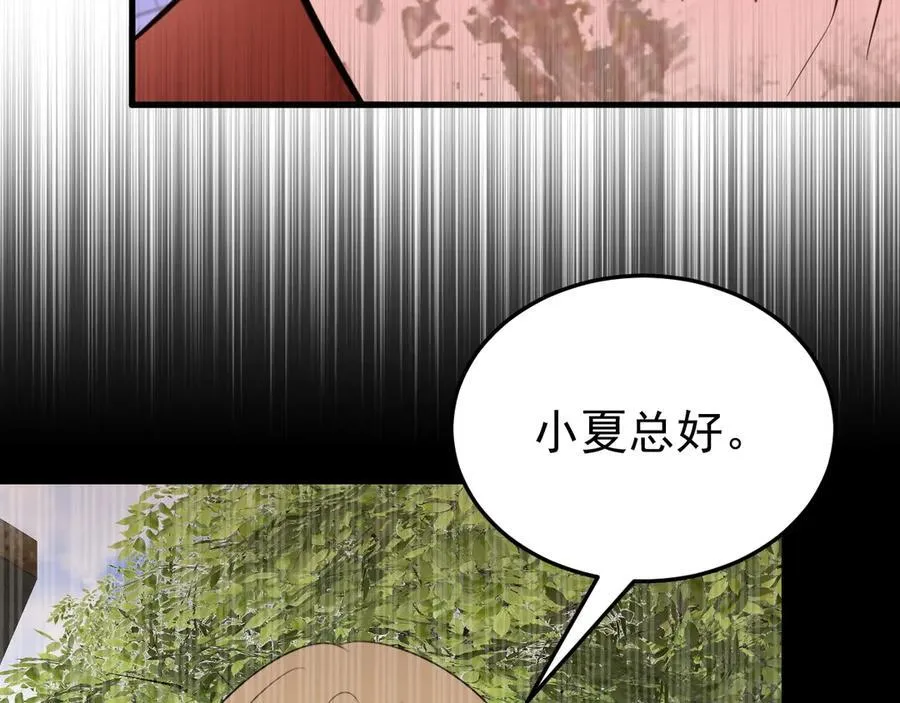 第88话 渣男贱女互撕？！89