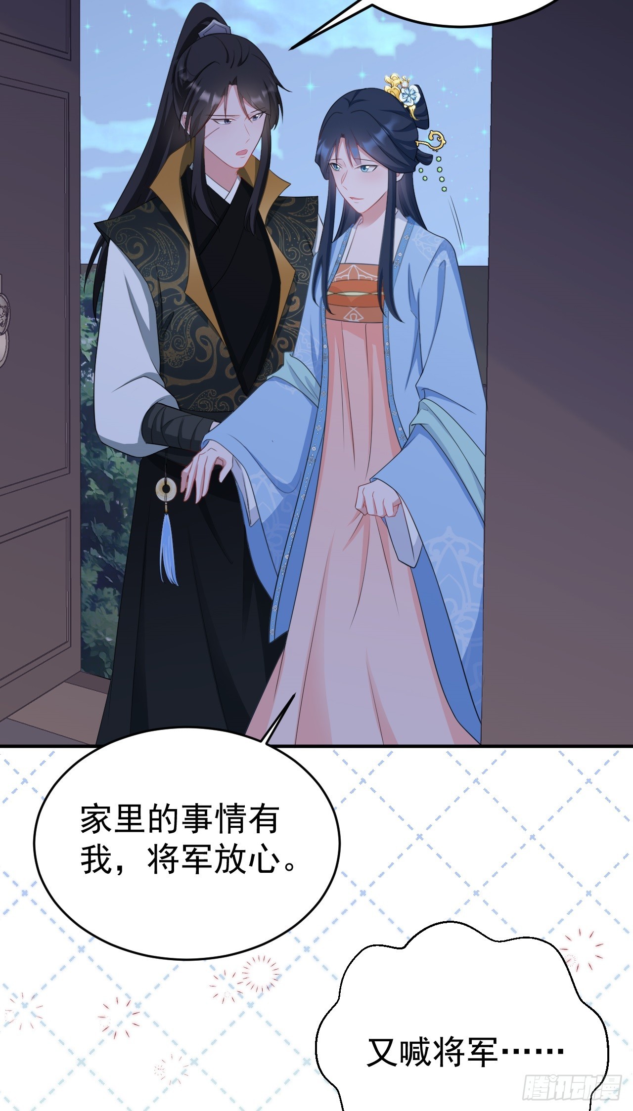 第15话 绿茶杀疯了？！43