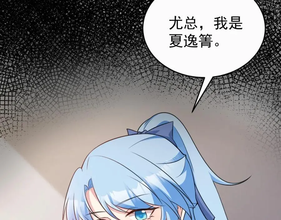 第78话 人造美女？101
