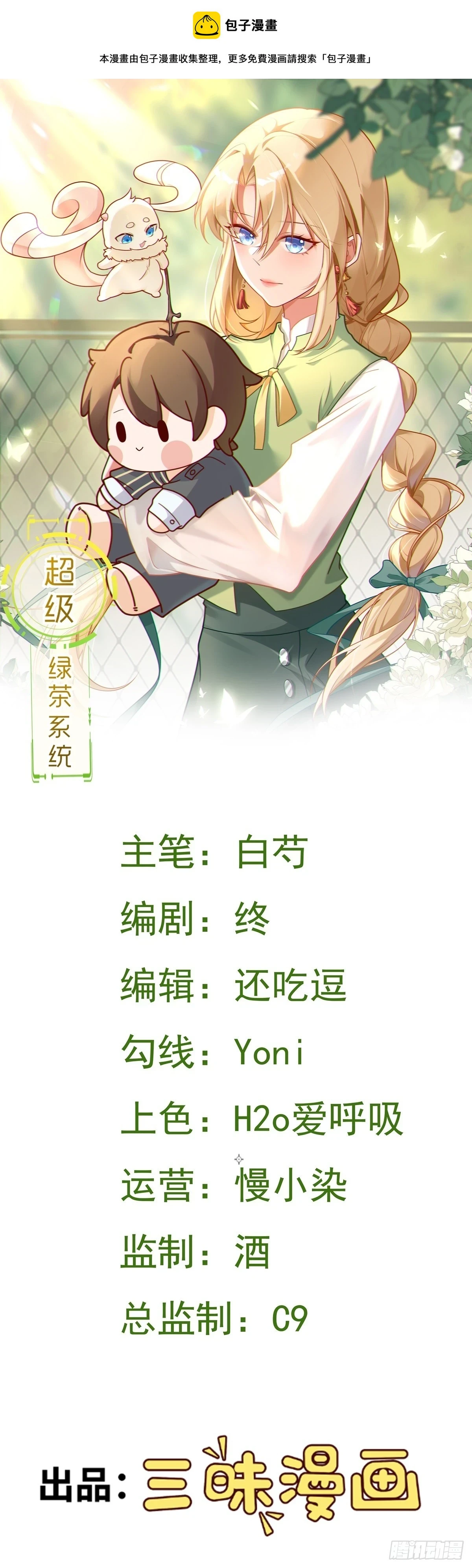 第19话 陷入循环0