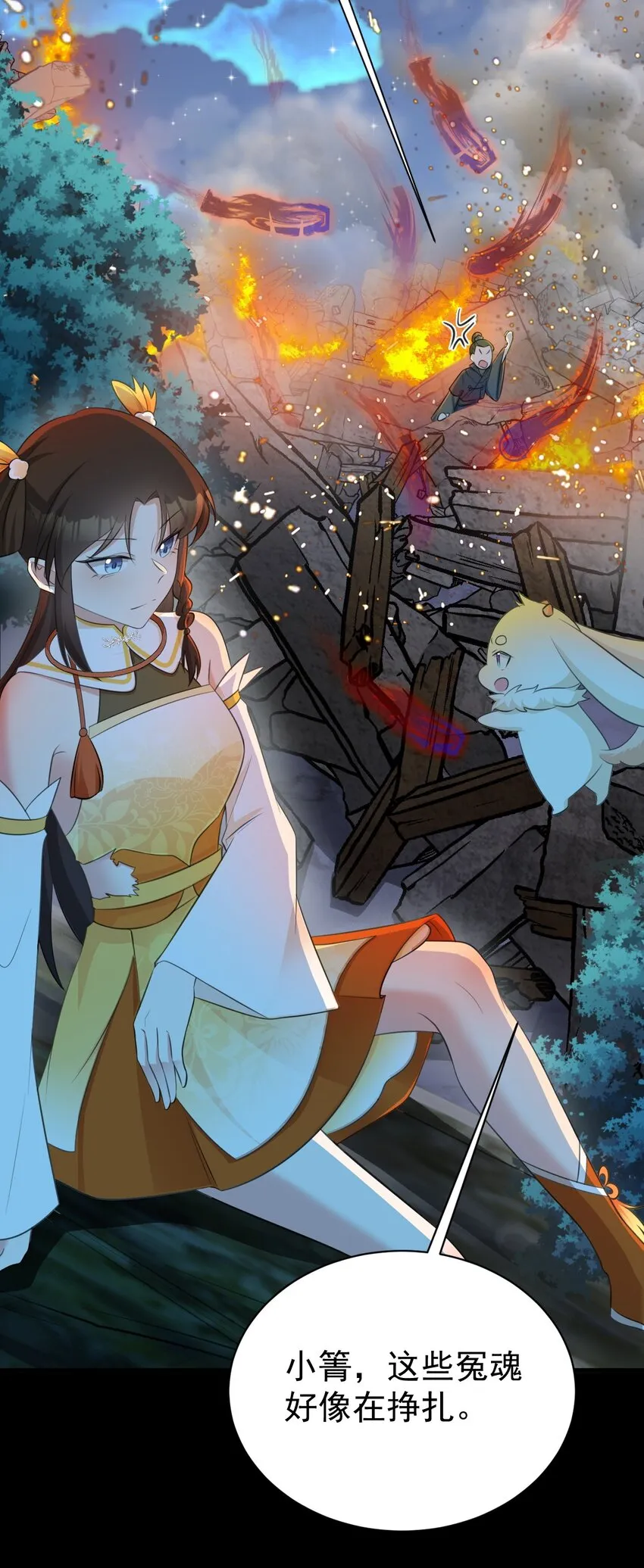 第38话 护短师尊重出江湖17