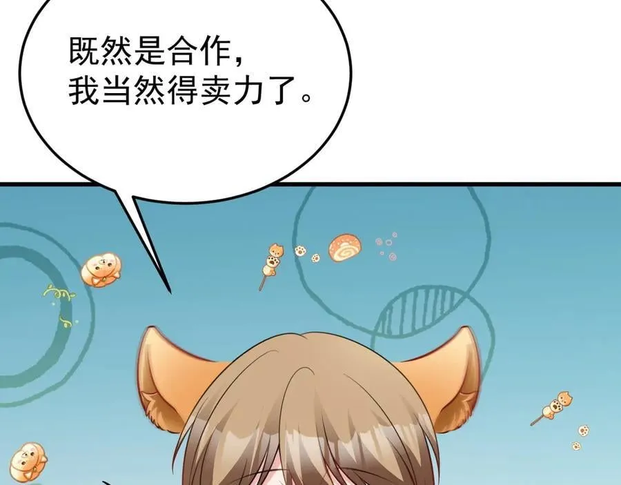 第88话 渣男贱女互撕？！14