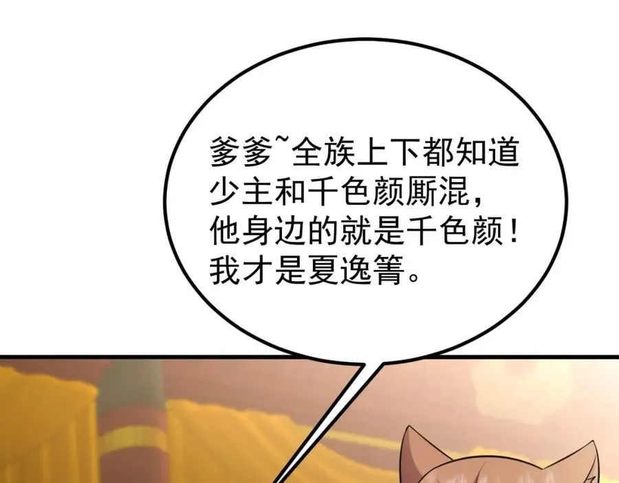 第69话 打得你口眼歪斜！23