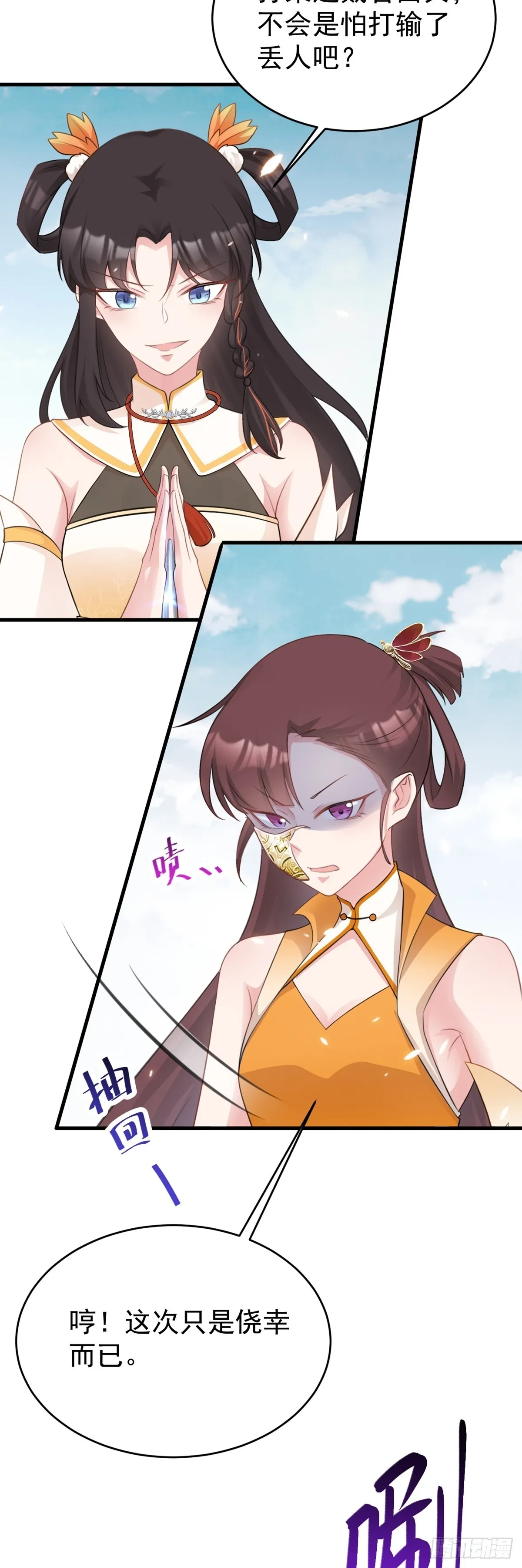 第32话 猫戏老鼠！18