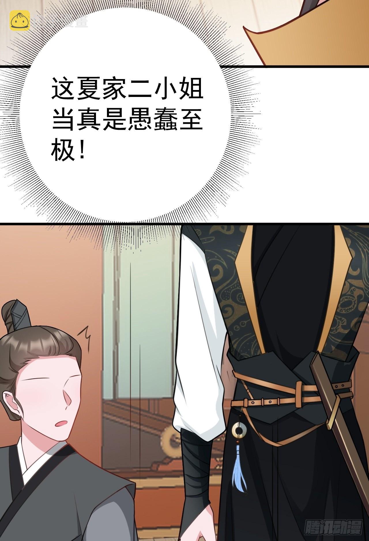 第4话 绿茶祭天，法力无边46