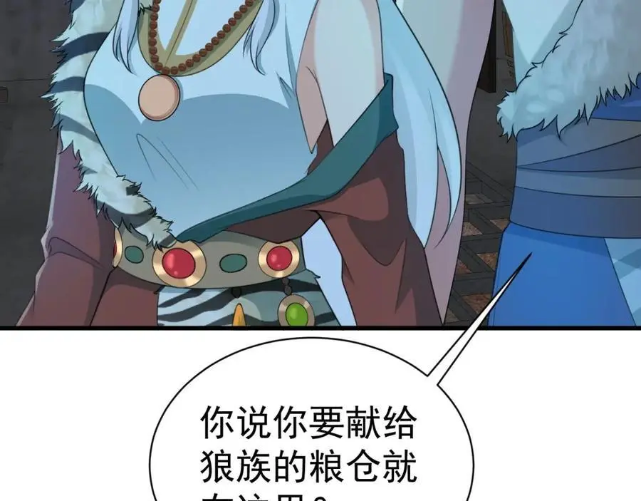 第63话 小黑蜥蜴要上位？！7