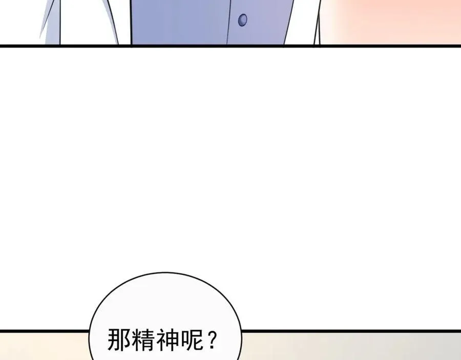 第78话 人造美女？67