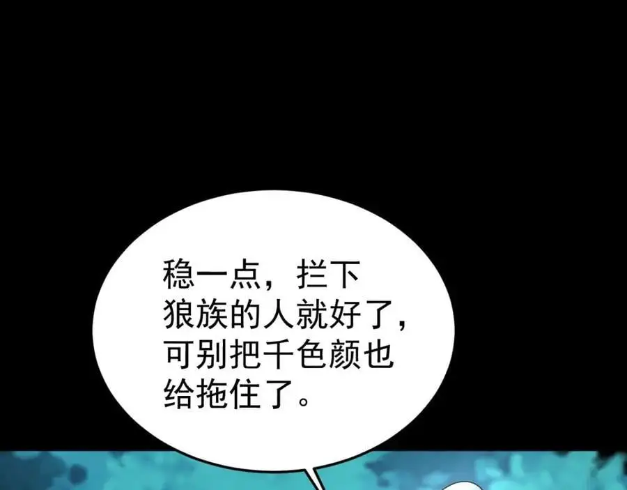 第68话 请你喝上等烈酒！14