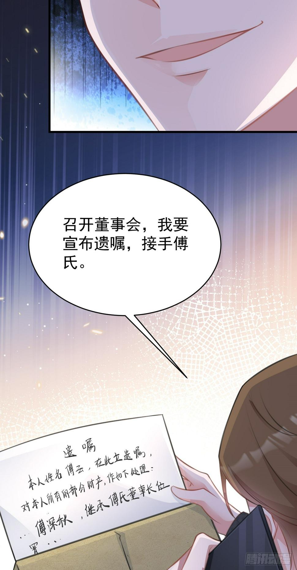 第26话 夺权正式开始40