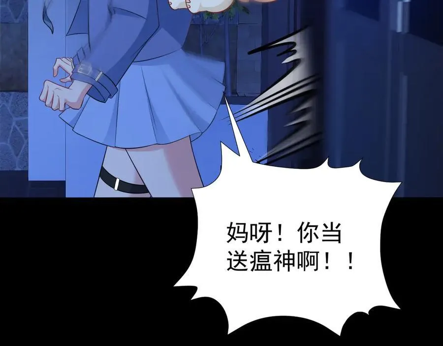 第80话 佳丽公关！23