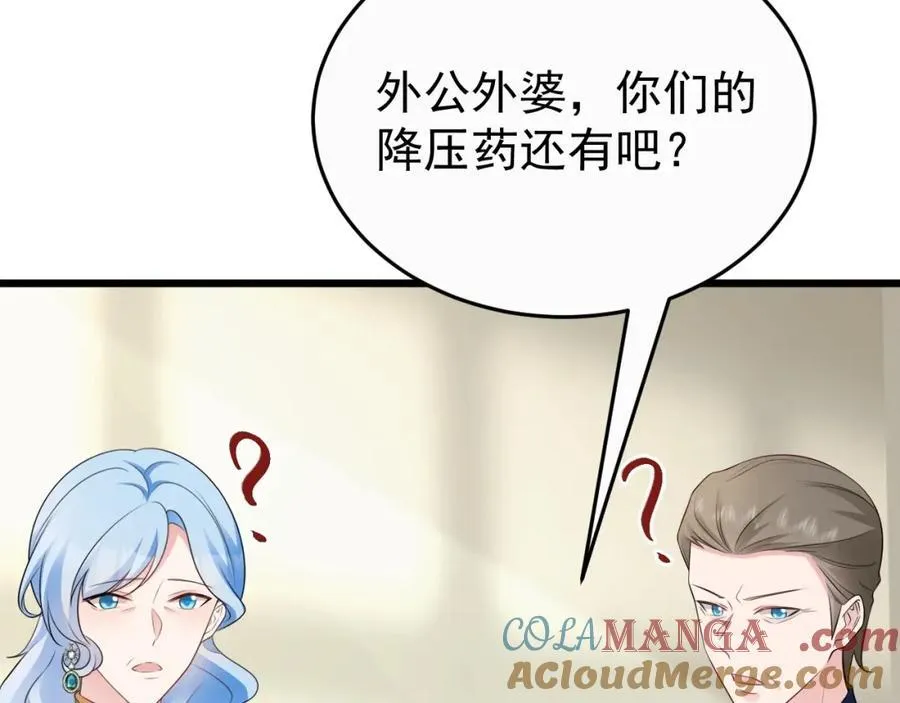 第77话章节名：黑料缠身80