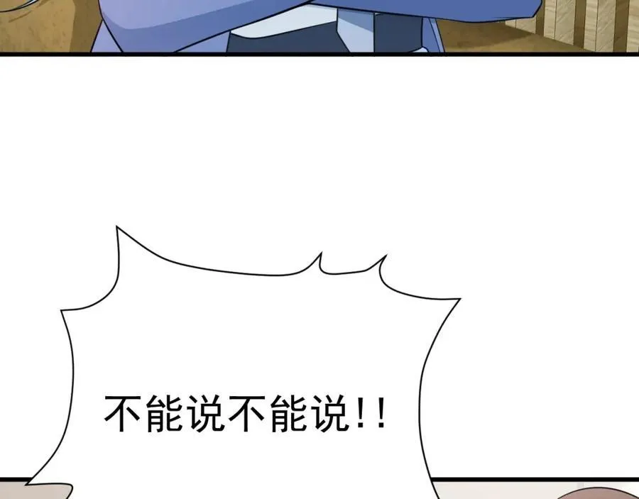 第78话 人造美女？29