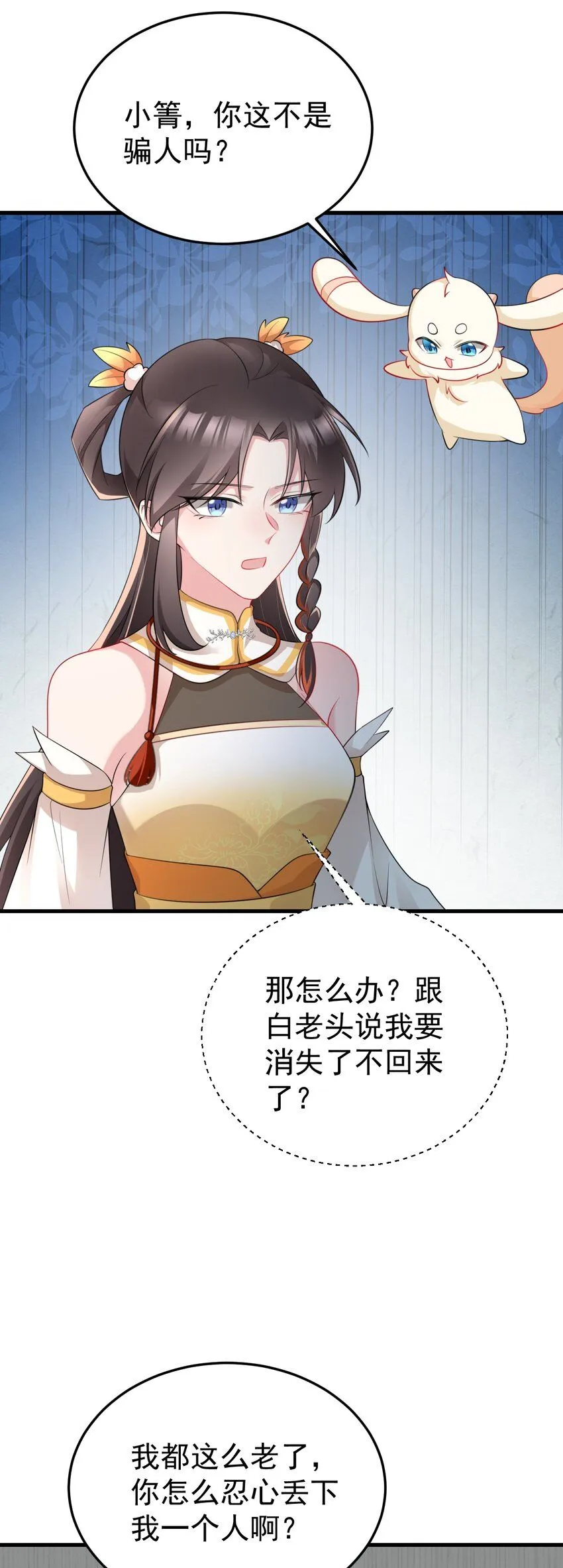 第54话 永世不得超生32