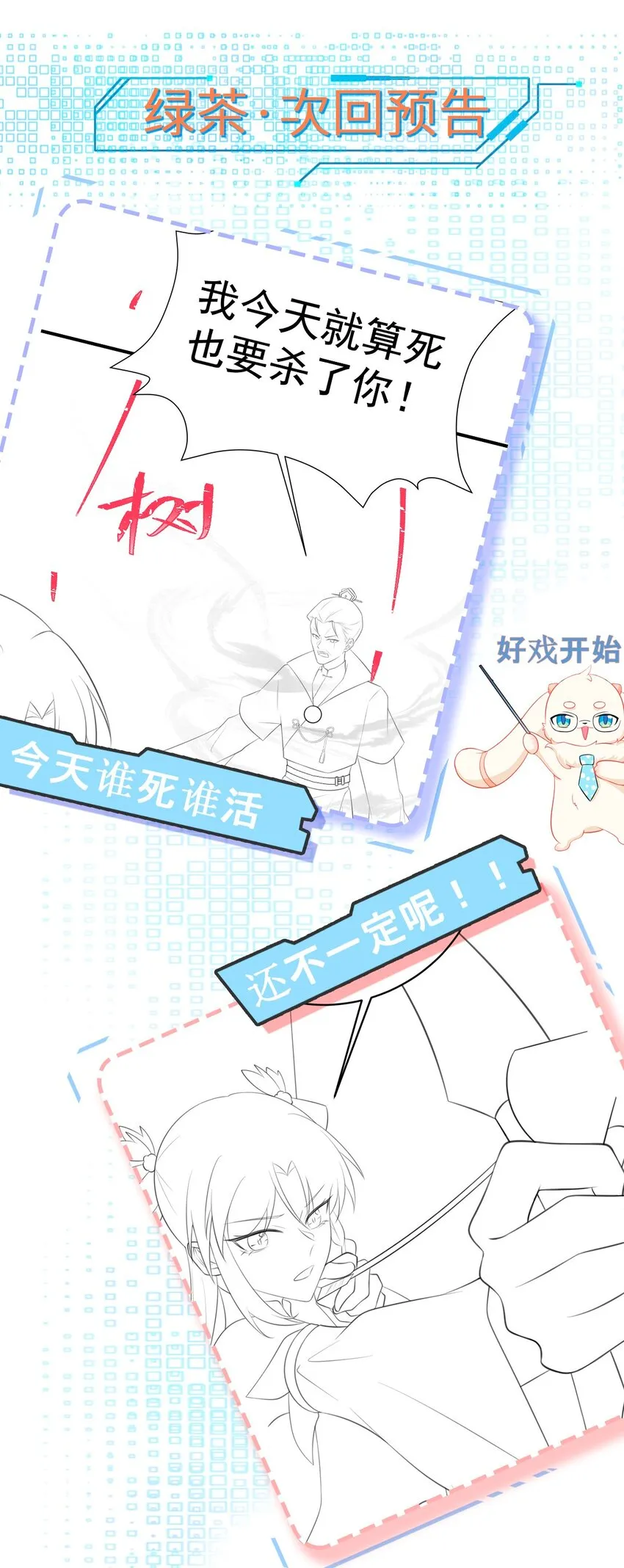 第40话 秘境风波！54