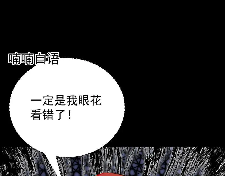 第76话 兰月清失态丢人！83