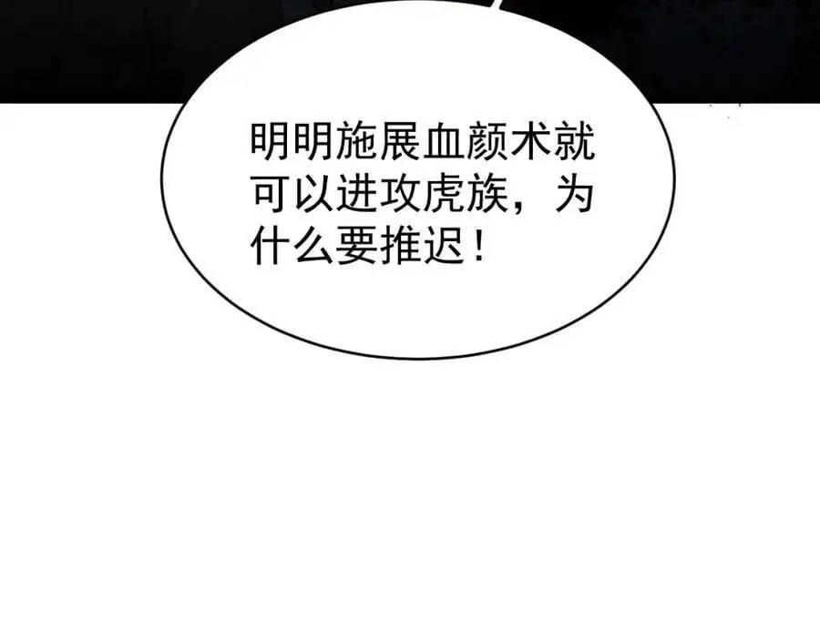 第57话 扒皮灭族之恨！165