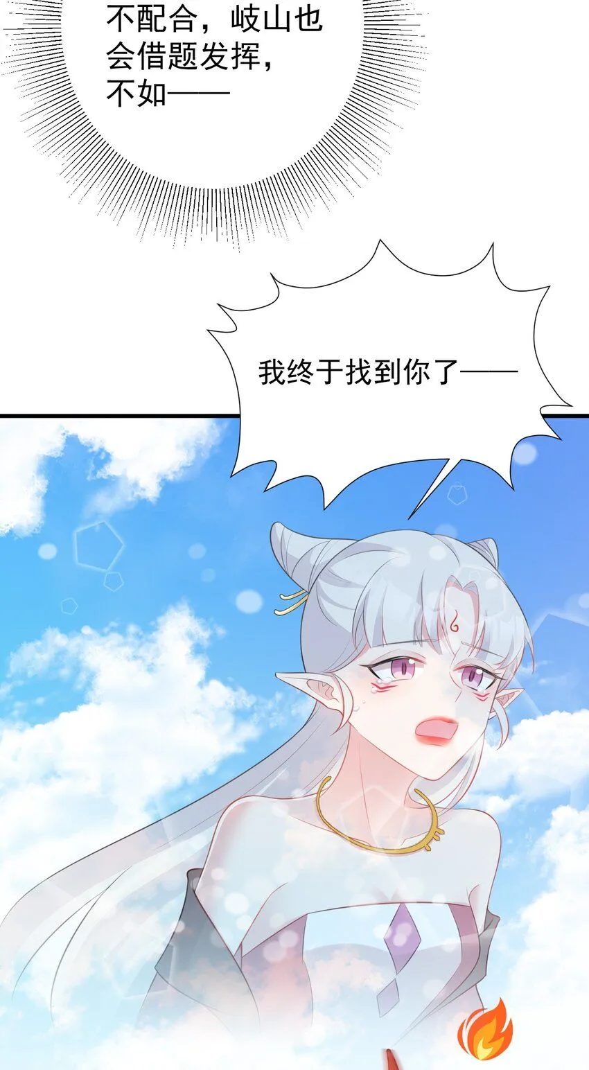 第45话 离间计成功！28