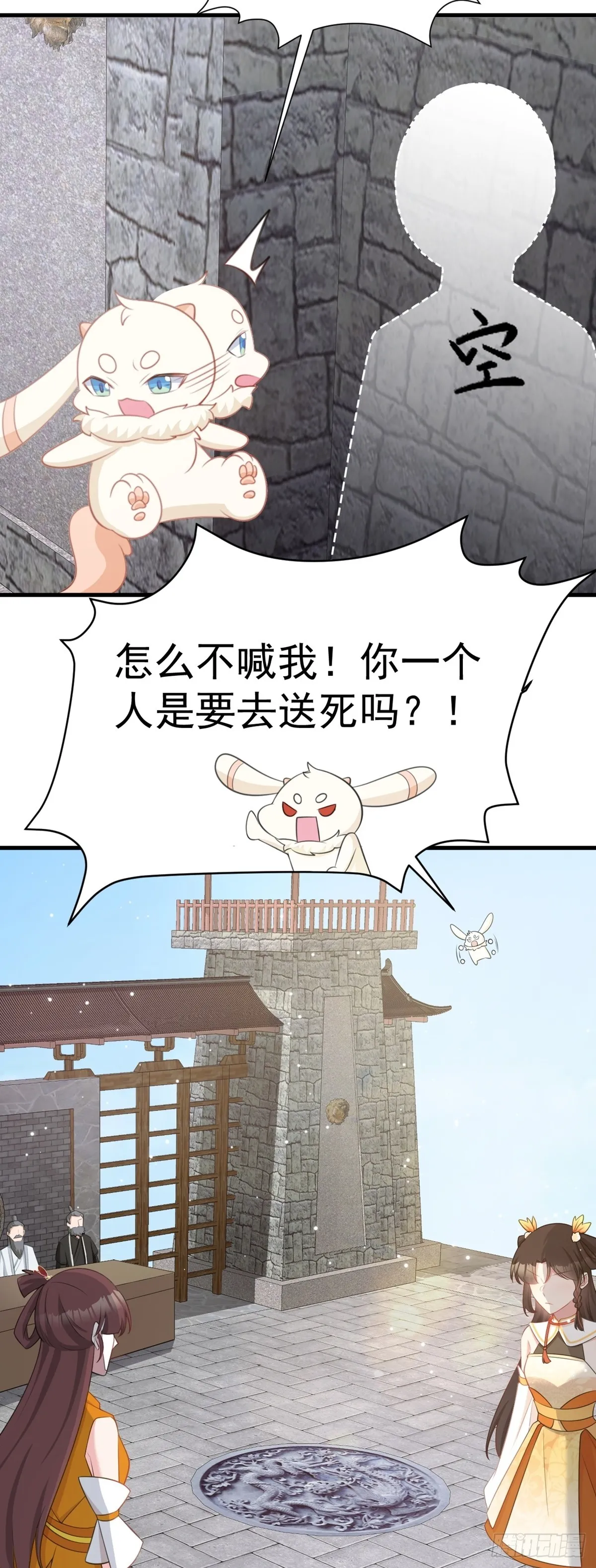 第32话 猫戏老鼠！9