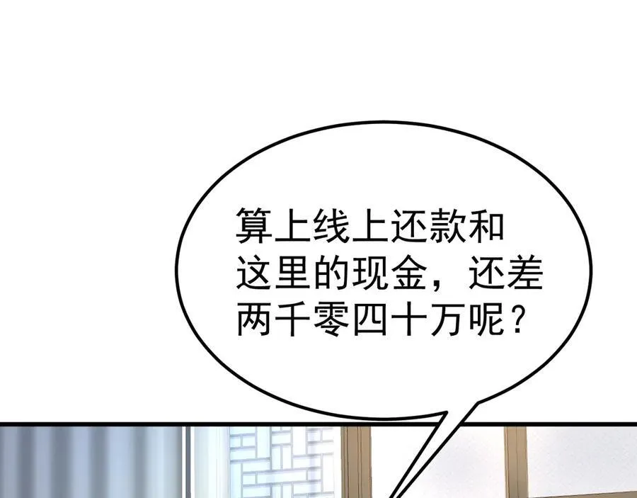 第87话 走投无路103