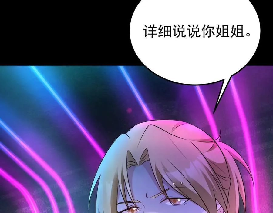 第81话 乔瑜苏醒41