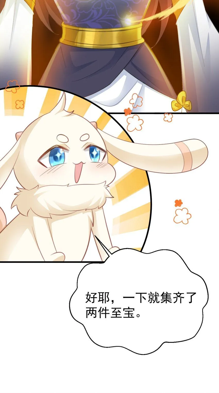 第42话 仙宗上门，不安好心35