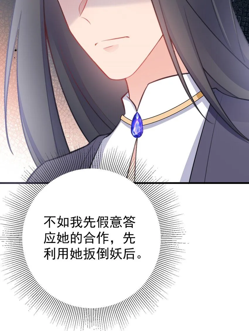 第43话 美女军师上线！28