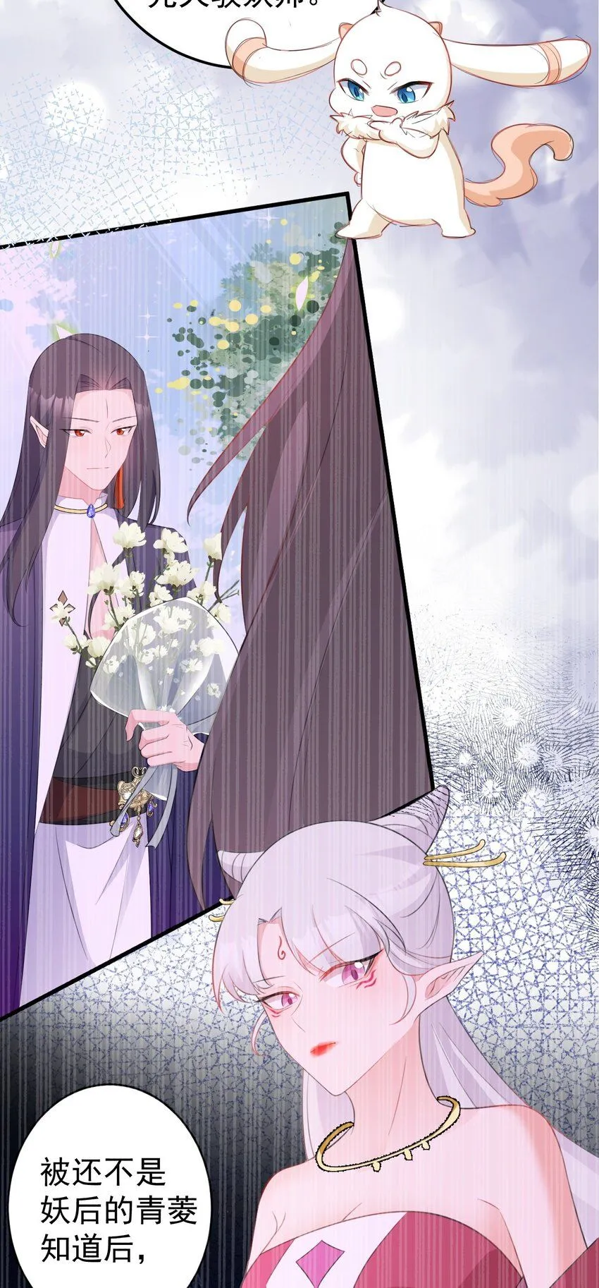 第44话 恋爱脑妖后30