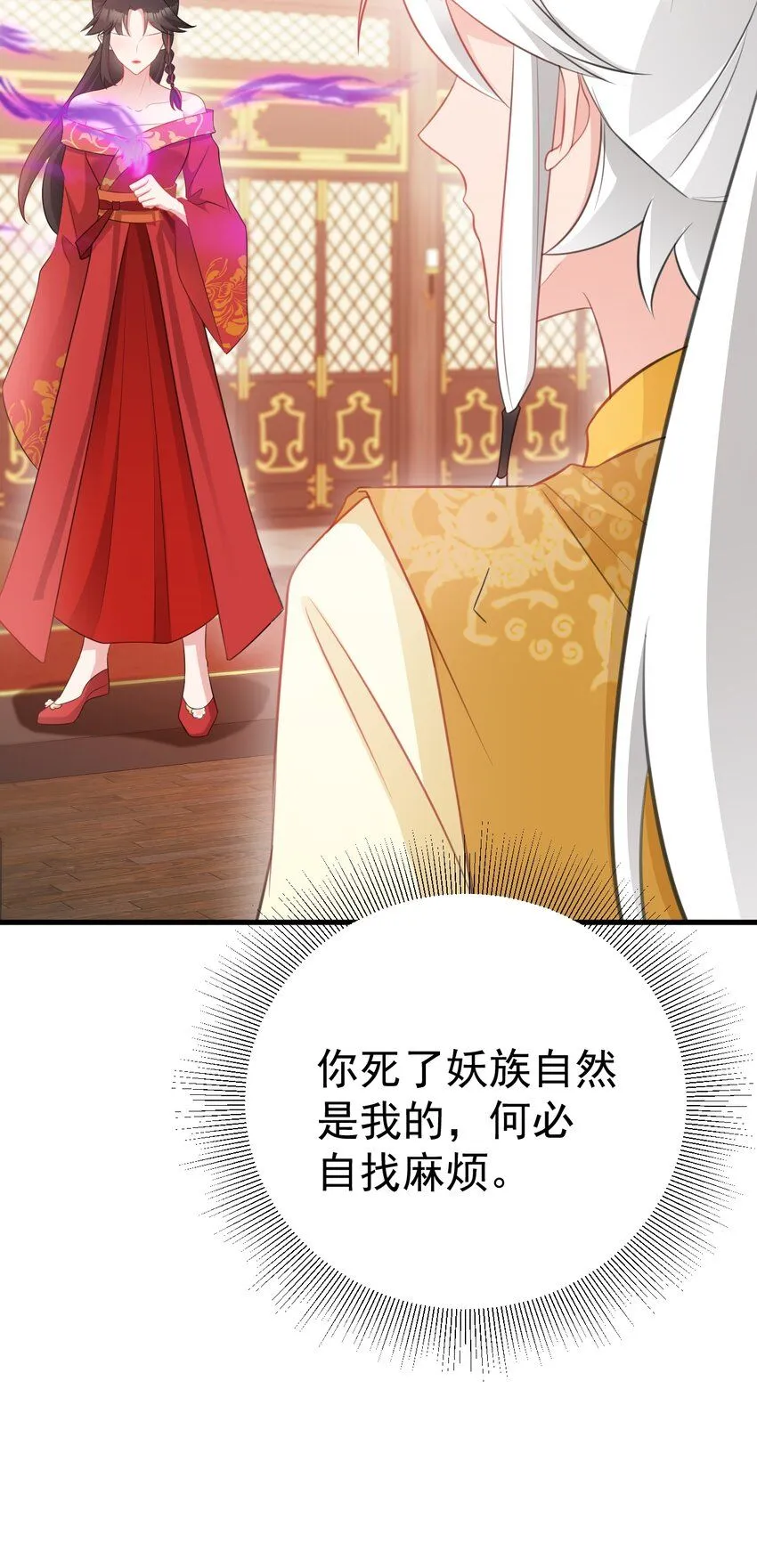 第49话 油王终下线！24