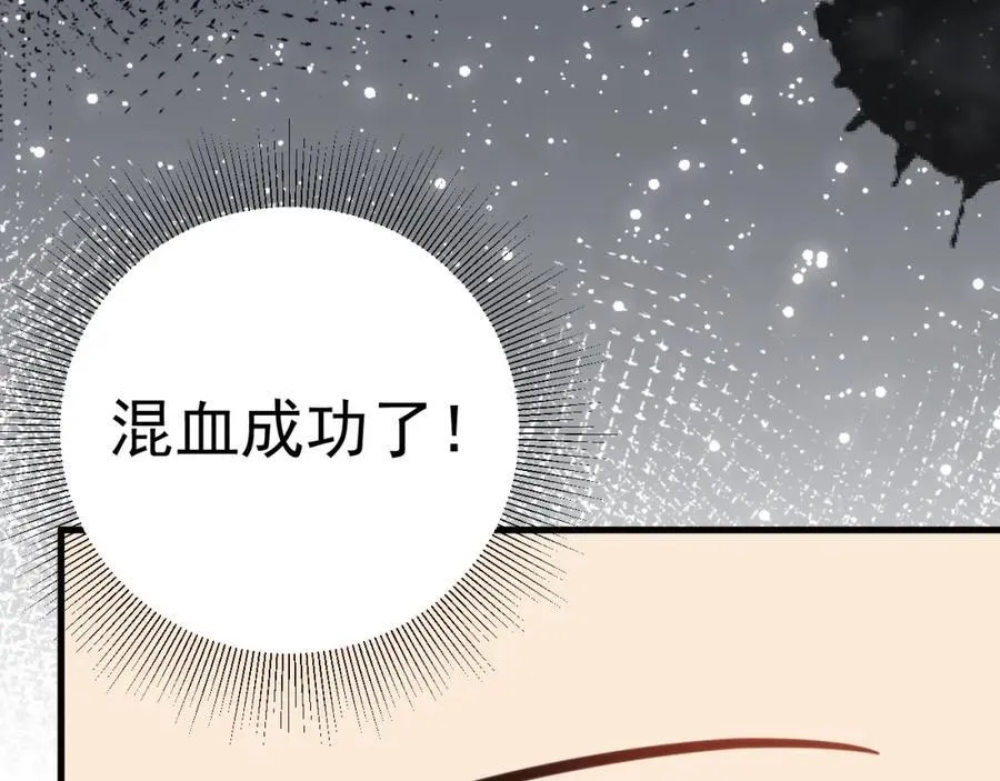 第69话 打得你口眼歪斜！95